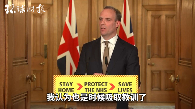 英国外交大臣拉布回应“中国应面临清算论”